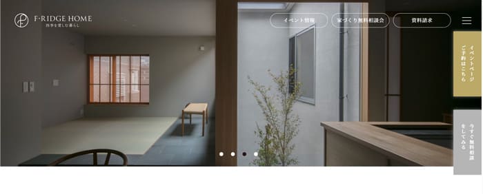 エフリッジホーム