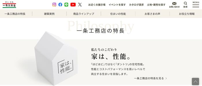 一条工務店
