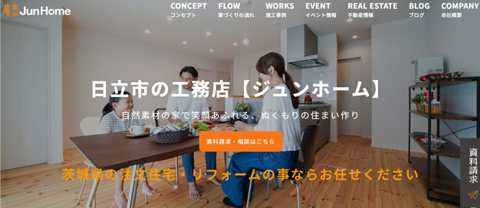 ジュン・ホーム