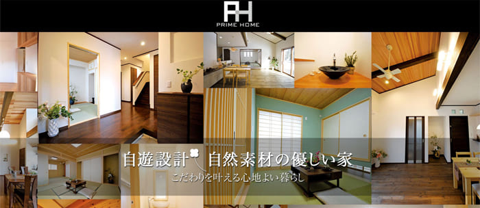 プライムホーム