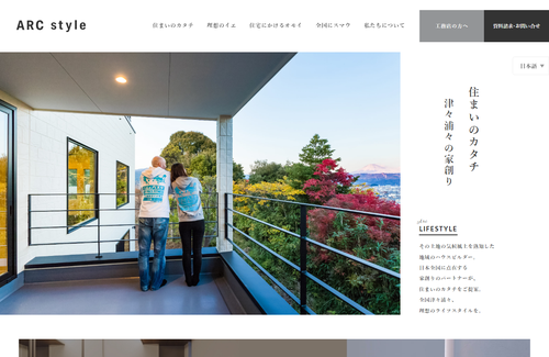 ARC style (アークスタイル)