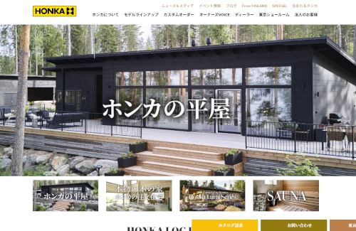 ホンカ・ジャパン