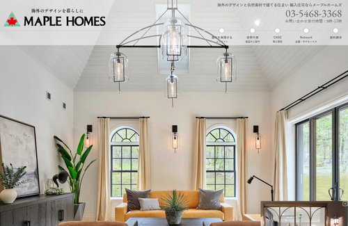 メープルホームズ