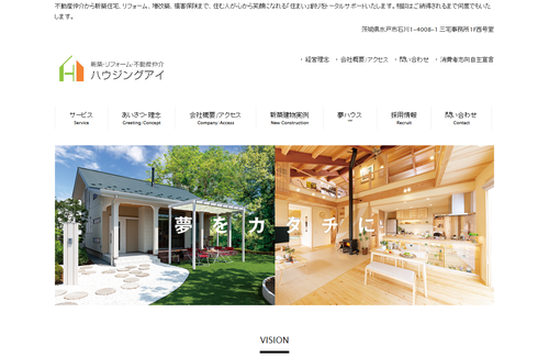 ハウジングアイ