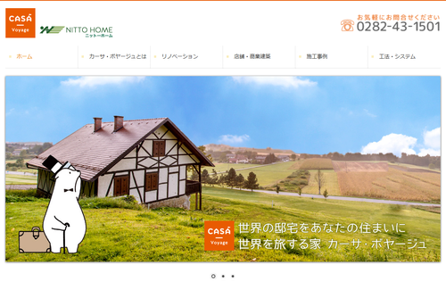 ニットーホーム