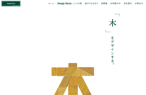Design Wood オーヌキ