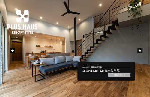 PLUS HAUS（プラスハウス）