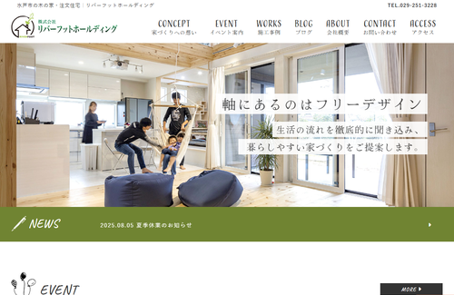 リバーフットホールディング