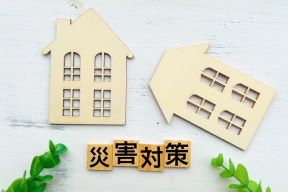 重視したい災害対策と土地選び